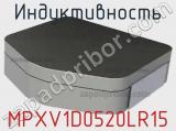 Индуктивность MPXV1D0520LR15