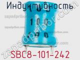 Индуктивность SBC8-101-242 фотография 3.