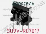 Дроссель SU9V-R07017