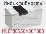Индуктивность MLG1005S0N3CT000 фотография 2.