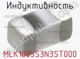 Индуктивность MLK1005S3N3ST000 фотография 2.
