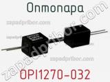 Оптопара OPI1270-032