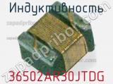 Индуктивность 36502AR30JTDG фотография 3.