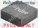 Индуктивность PA5003.821NLT фотография 2.