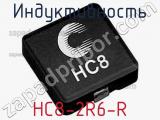 Индуктивность HC8-2R6-R