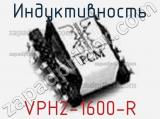Индуктивность VPH2-1600-R 
