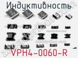 Индуктивность VPH4-0060-R 