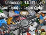 Оптопара TCDT1100G 