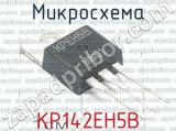 КР142ЕН5В фотография 2 микросхемы. 