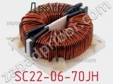 Дроссель SC22-06-70JH фотография 2.