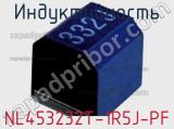 Индуктивность NL453232T-1R5J-PF фотография 2.