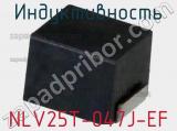 Индуктивность NLV25T-047J-EF фотография 2.