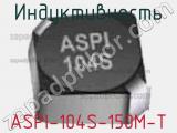 Индуктивность ASPI-104S-150M-T 