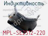 Индуктивность MPL-SE2512-220 фотография 2.
