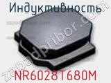 Индуктивность NR6028T680M фотография 3.