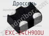 Дроссель EXC-24CH900U