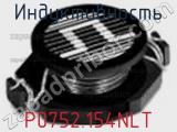 Индуктивность P0752.154NLT фотография 2.