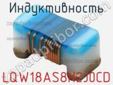 Индуктивность LQW18AS8N2J0CD фотография 2.