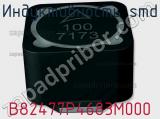 Индуктивность SMD B82477P4683M000