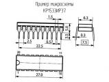 КР1533ИР37 схема, чертеж микросхемы.