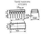 КР1533ИР8 схема, чертеж микросхемы.