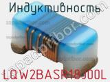 Индуктивность LQW2BASR18J00L фотография 2.