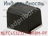 Индуктивность NLFC453232T-6R8M-PF фотография 2.