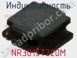Индуктивность NR3015T220M фотография 2.