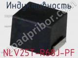 Индуктивность NLV25T-R68J-PF фотография 3.
