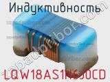 Индуктивность LQW18AS1N6J0CD