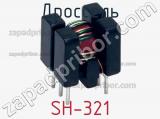Дроссель SH-321 фотография 3.