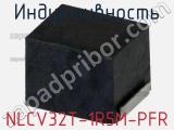 Индуктивность NLCV32T-1R5M-PFR фотография 3.