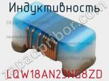 Индуктивность LQW18AN23NG8ZD 