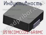 Индуктивность 0518CDMCCDS-6R8MC фотография 2.