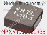 Индуктивность MPXV1D0830LR33 фотография 2.