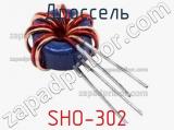 Дроссель SHO-302 фотография 2.