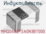 Индуктивность MHQ0402PSA0N3BT000 