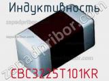 Индуктивность CBC3225T101KR 