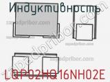LQP02HQ16NH02E
