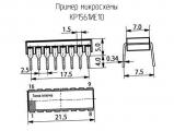 КР1561ИЕ10 