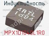 Индуктивность MPX1D1040L1R0 фотография 2.