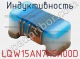 Индуктивность LQW15AN7N5H00D фотография 3.