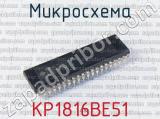 КР1816ВЕ51 фотография 2 микросхемы. 