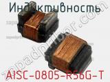 Индуктивность AISC-0805-R56G-T фотография 2.