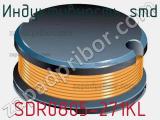 Индуктивность SMD SDR0805-271KL фотография 3.