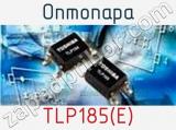 Оптопара TLP185(E) 