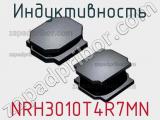 Индуктивность NRH3010T4R7MN фотография 2.