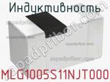 Индуктивность MLG1005S11NJT000 фотография 2.