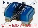 Индуктивность WCLA1608V1-680-R 