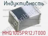 Индуктивность MHQ1005PR12JT000 фотография 2.